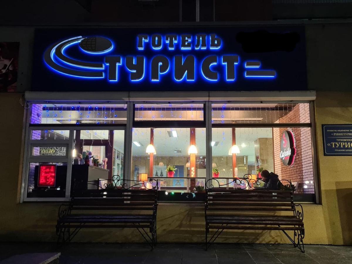 Hotel Tourist Rivne Bagian luar foto