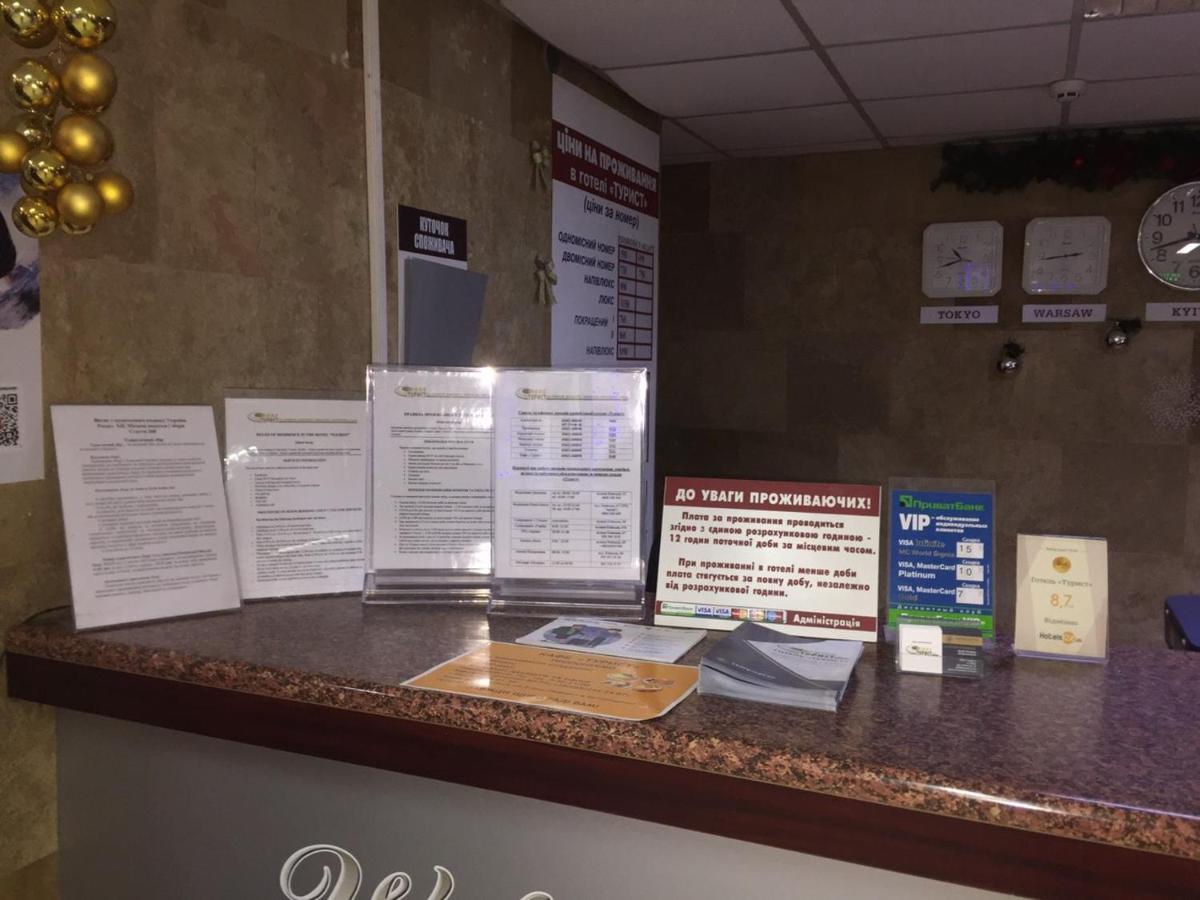 Hotel Tourist Rivne Bagian luar foto